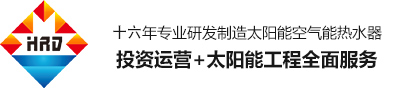  深圳市浩瑞达太阳能科技有限公司