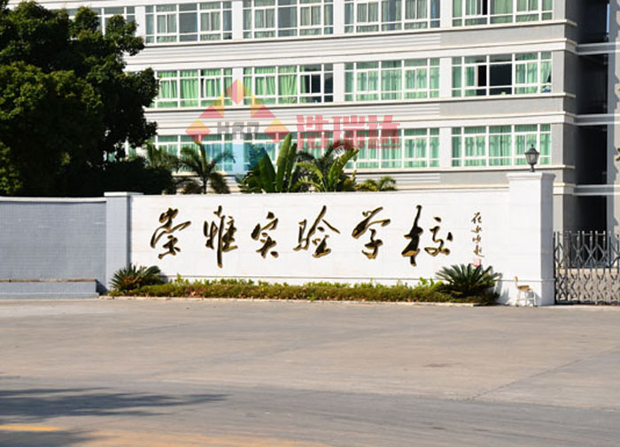 崇雅实验学校热水工程案例